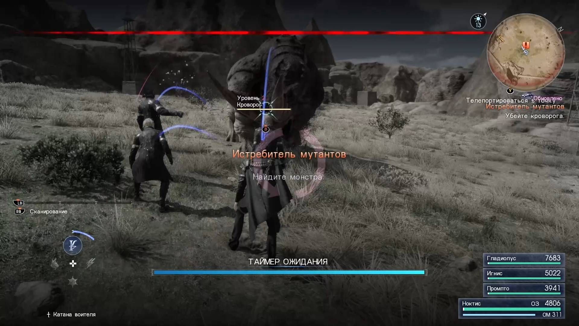 Final Fantasy XV Windows Edition - геймплей игры Windows
